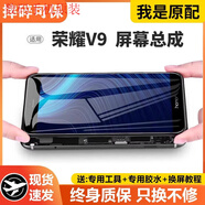 A&T適用華為榮耀v9屏幕總成原裝帶框DUK-AL20手機內外觸摸顯示屏全新 榮耀v9總成屏幕[高清原彩]藍色