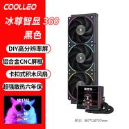 COOLLEO酷里奧冰帝360水冷散熱器冰靈數顯ARGB一體式CPU實(shí)時(shí)監控 冰神360水冷高清LCD屏高性能多平臺支持 冰尊 360  黑色【DIY高分辨率屏】