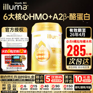 惠氏啟賦港版全新啟賦未來有機嬰幼兒奶粉 6HMO前沿配方 3段-【啟賦LUXA】A2  850g 3罐裝