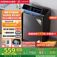 康佳10公斤全自動(dòng)波輪洗衣機(jī)  一級(jí)能效 家用公寓租房 以舊換新 懶人洗家電國(guó)家補(bǔ)貼20% KB100-X301N
