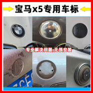麗田寶x5車標(biāo)馬f15e70后蓋總成g05前標(biāo)g18引擎蓋e53后尾標(biāo)f85bmw x5F1513-18年總成含大底座