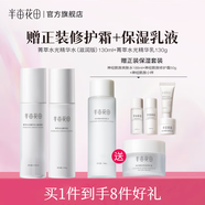 半畝花田（Little Dream Garden）神經(jīng)酰胺水乳套裝護(hù)膚品盈潤舒緩補水保濕護(hù)膚禮盒化妝品男女 【買1套贈1套】菁萃水光套裝