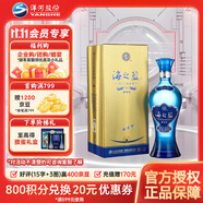 洋河藍(lán)色經(jīng)典 海之藍(lán) 口感綿柔 濃香型白酒 52度 480mL 1瓶