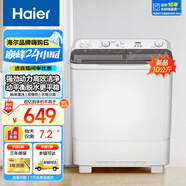 海爾半自動(dòng)洗衣機大容量家用雙缸洗衣機雙桶雙電機強勁動(dòng)力洗脫分離防鼠底座漏電保護操作簡(jiǎn)單 【新品強勁動(dòng)力】10公斤+噴淋漂洗+動(dòng)平衡脫水