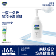 絲塔芙成毅推薦小云朵氨基酸表活泡沫洗面奶350ml 溫和潔面男女敏肌護膚