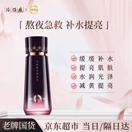 片仔癀爽膚水補水保濕潤膚柔膚水精華化妝水護膚品水乳套裝提亮膚色滋潤 【精華級爽膚水】調膚水100ml