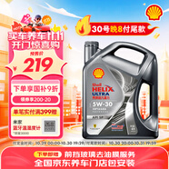殼牌（Shell）機(jī)油全合成機(jī)油5w-30(5w30) API SP級 4L 都市光影版 京東養(yǎng)車