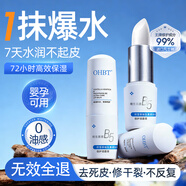 OHBT凡士林潤唇膏男女士補水保濕滋潤嘴唇防干裂去死皮淡唇紋修護唇炎