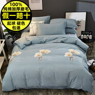 中掌柜100純棉加厚磨毛四件套全棉被套被罩床單床笠款秋冬季床上 伊蓮娜y加厚純棉磨毛 1點(diǎn)5m被套200x230cm四件套