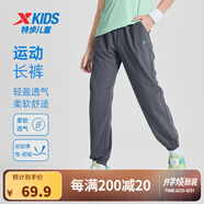 特步（XTEP）童裝男童長(zhǎng)褲新款兒童中大童針織褲子百搭時(shí)尚運(yùn)動(dòng)休閑長(zhǎng)褲 珍珠灰【9052夏季款】 150 cm