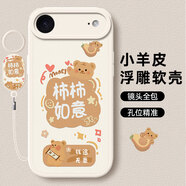 傲萌適用蘋果17Air手機(jī)殼iPhone17Air新款保護(hù)套硅膠軟殼5G全包防摔創(chuàng)意可愛高級卡通個(gè)性時(shí)尚外殼男女 【白-柿柿如意】送掛環(huán) 蘋果17Air