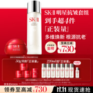 SK-II神仙水230ml+面霜50g水乳護膚品套裝化妝品全套禮盒sk2生日禮物