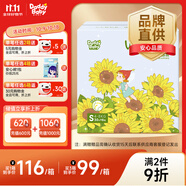 爹地寶貝嬰兒尿褲溫暖寶寶尿不濕S180片(4-8kg)夜用大吸量超柔臻薄
