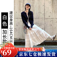 蘿美醬白色蓬蓬裙女夏季新款仙女a(chǎn)字半身裙雙層小個(gè)子蕾絲蛋糕裙子春秋 白色加長(zhǎng)【身高164cm以上】 M 【建議95-110斤】
