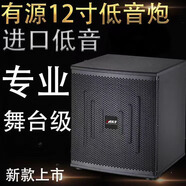 聲符（MKF）會議室音響設(shè)備套裝組合8英寸家庭KTV背景音樂培訓(xùn)會議專用系統(tǒng)藍牙功放壁掛音箱重低音 新款12英寸重低音炮