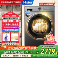 海爾（Haier）直驅變頻滾筒洗衣機10kg全自動(dòng)洗烘一體國家補貼20% 家用一級能效帶烘干+智能投放G10080HBD12S