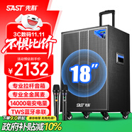 先科超大音量戶外音響大功率移動(dòng)音箱拉桿音響k歌專用18吋廣場(chǎng)舞音響演出帶話筒ST-1001