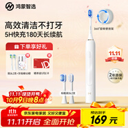 華為智選力博得鴻蒙智選智能聲波牙刷3情侶牙刷禮物成人學(xué)生牙刷深度清潔亮白180天長(cháng)續航 優(yōu)漾3中秋禮品