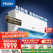 海爾（Haier）小紅花套系 凈省電1.5匹掛機臥室節(jié)能壁掛式空調 KFR-35GW/E1-1家電國家補貼20%以舊換新