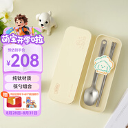 膳魔師（THERMOS）兒童餐具純鈦超輕筷勺帶收納夾便攜盒幼兒園寶寶學生餐具上學TCUA