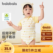 巴拉巴拉新生兒衣服寶寶睡衣爬服哈衣包屁衣夏裝全棉薄款舒適萌 白黃色調(diào)00313 73cm