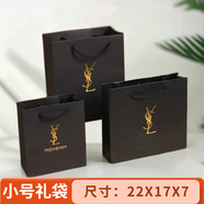 雅舒丹專柜圣羅蘭ysl禮盒包裝盒口紅香水禮品盒空盒子精粹水禮品袋紙袋 小號手提袋 22*17*7cm 圣羅蘭