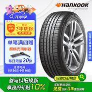 韓泰（Hankook）汽車輪胎 205/55R16 91W K115 AO 奧迪原廠認證 原配奧迪A3