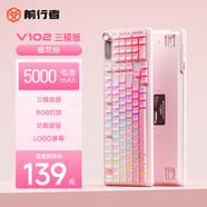 前行者V102機(jī)械手感鍵盤(pán)鼠標(biāo)無(wú)線藍(lán)牙三模有線套裝靜音游戲電竟男女生辦公電腦筆記本高顏值黑莓側(cè)刻外設(shè) 桃天粉-三模RGB鍵盤(pán)-5K毫安