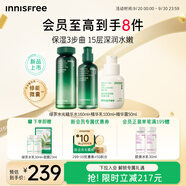 悅詩風吟（Innisfree）綠茶水光精華水乳160ml+100ml小綠瓶精華50ml套裝保濕舒緩
