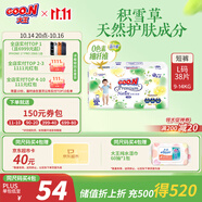 大王【品牌直供 安心品質(zhì)】天使自然之恩拉拉褲L38片(9-14kg)