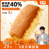 華美 拔絲蛋糕1000g糕點禮盒2斤零食大禮包手撕面包營養(yǎng)早餐休閑零食