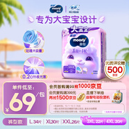 MOONY尤妮佳小羊駝拉拉褲XXXXL20片(≥20kg)大寶加大號(hào)干爽大吸量