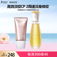 袋鼠媽媽橄欖油淡化紋準孕婦專(zhuān)用身體保濕妊娠油150ml+頸霜150g