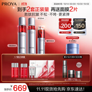 珀萊雅紅寶石水乳精華淡紋抗皺護(hù)膚品套裝護(hù)膚禮盒化妝品套裝生日禮物女