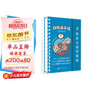 奇趣問(wèn)題大發(fā)現-動(dòng)物游樂(lè )場(chǎng)