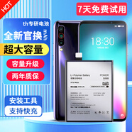FUNRE 適用于魅族電池適用魅藍手機換電池大容量魔改 魅藍note5電池【BA621】加強版