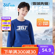 361°兒童衛(wèi)衣25秋冬男女童3-14歲加絨保暖套頭衛(wèi)衣 藍(lán)160