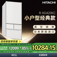 日立（HITACHI）日本原裝進(jìn)口小戶型401L變頻無霜風(fēng)冷電冰箱玻璃面板自動(dòng)制冰 國家補(bǔ)貼 R-XG420KC 【經(jīng)典·真空保鮮】水晶白色
