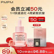 PMPM雙玫瑰氣泡油15ml 修護(hù)抗皺緊致保濕油液面部精華液