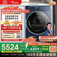 小天鵝（LittleSwan）10公斤熱泵烘干機 干衣機家用烘衣服 變頻 羊毛藍標 蒸汽烘【小烏梅2.0高奢版】TH10VE60 國家補貼