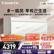 卡薩帝（Casarte）空調(diào)1.5匹 星悅尊享版 國家補貼 壁掛式臥室掛機 雙路舒適風(fēng) 一級能效 CAS3525C10(81)VU1以舊換新