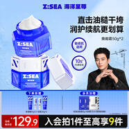 海洋至尊水律保濕舒緩煥能霜50g*2保濕補水男士護膚品 乳液