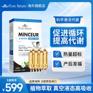 Flora Natura 六合一代謝飲 法國(guó)進(jìn)口 提高代謝減肥塑身 15ml*20支/盒 六合一代謝飲 一盒裝
