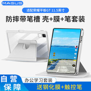 MAGUS適用榮耀平板GT保護(hù)殼11.5英寸保護(hù)套全包防摔帶筆槽可旋轉(zhuǎn)透明亞克力鋼化膜手寫筆套裝灰色