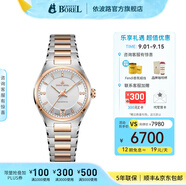 依波路（ERNEST BOREL）瑞士表情侶機(jī)械表原裝進(jìn)口送老公傳承系列周年禮物 女表【29.5MM】N0565B0A-MN2N