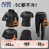 艾倫伯頓（Alen Botun）健身服男跑步運(yùn)動(dòng)套裝籃球秋季速干衣高彈訓(xùn)練晨跑服緊身足球衣服 升級(jí)加絨五件套科幻【后腰口袋】 2XL(165-190)斤