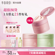 半畝花田【超值囤貨】熱巴同款冰淇淋身體磨砂膏去角質(zhì)全身沐浴露男女洗澡搓泥250g*3