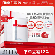薇諾娜重組膠原蛋白敷料貼促進(jìn)創(chuàng)面愈合皮膚炎癥過敏痤瘡修復(fù)械字號面膜