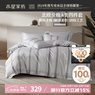 水星家紡四件套床上純棉100%a類(lèi)全棉透氣被套床單雙人1.8m床家居館