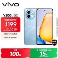 vivo Y200t 12GB+256GB 晴山 國家補貼 44W 6000mAh 120Hz金剛護眼屏 雙揚300%大音量 拍照 AI 手機